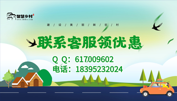 数字乡村环保