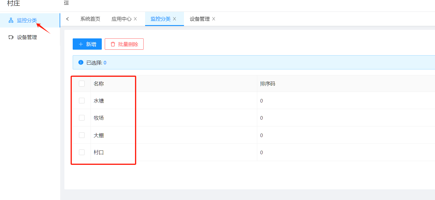 万村乐java版-安防监控管理