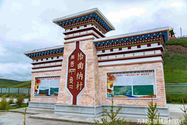 【2024全国重点媒体青海果洛行采访活动】 青海甘德恰曲纳村：安居乐业话幸福