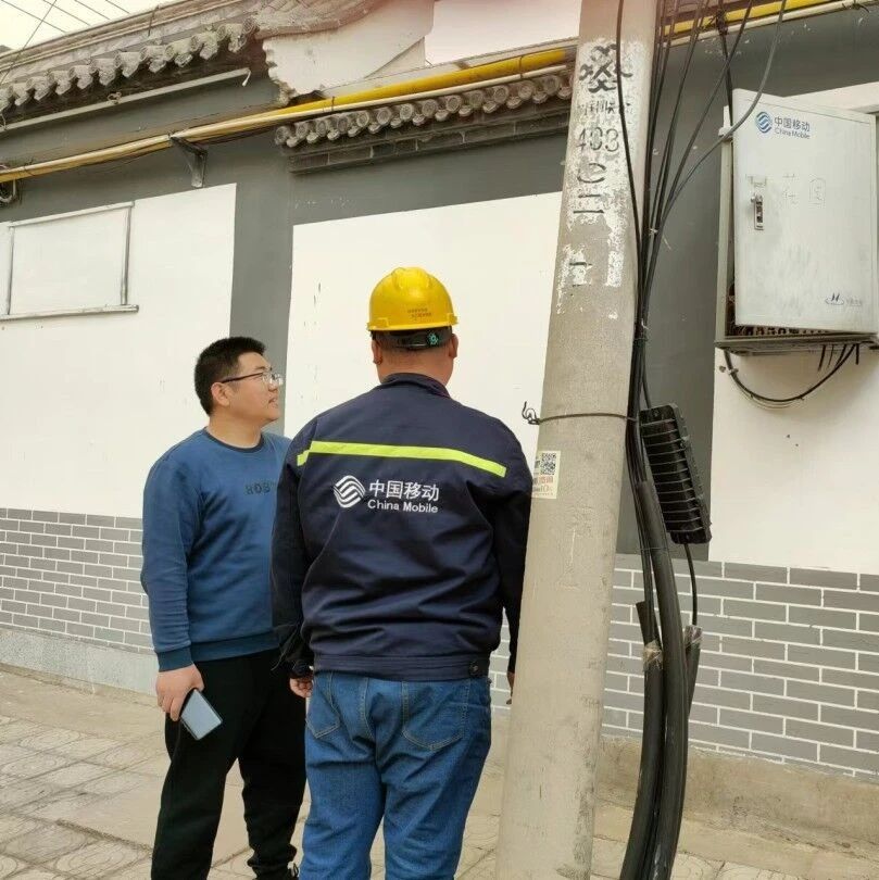 高邑移动积极推进数字乡村建设，助力乡村振兴